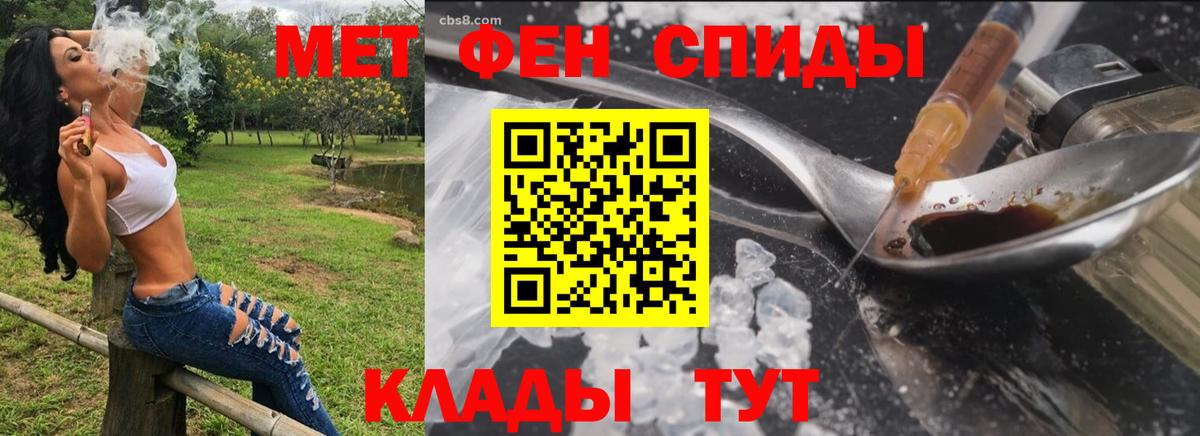 АМФЕТАМИН Premium Моршанск
