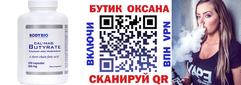 купить наркотик  Моршанск  БУТИРАТ GHB 