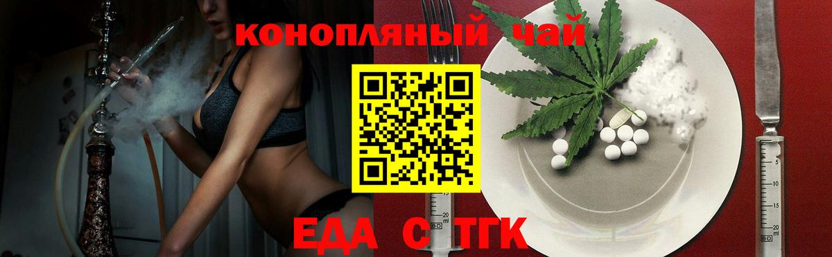 Моршанск  Еда ТГК конопля  Вход с VPN 
