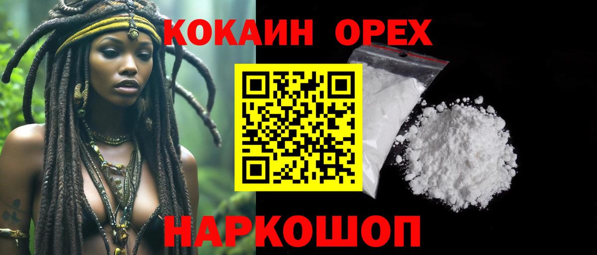 Кокаин FishScale Моршанск