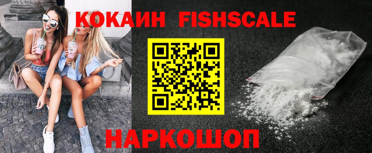 закладки  Вход с VPN  Cocaine 98%  Моршанск  КОКАИН Эквадор  Кокаин 