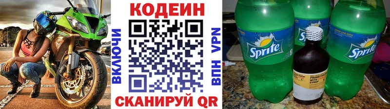 Codein Purple Drank  мориарти наркотические препараты  Моршанск 