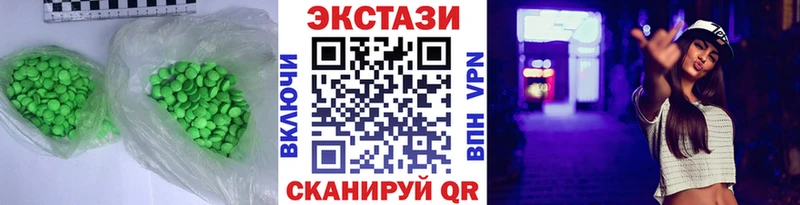 Экстази круглые  Моршанск 