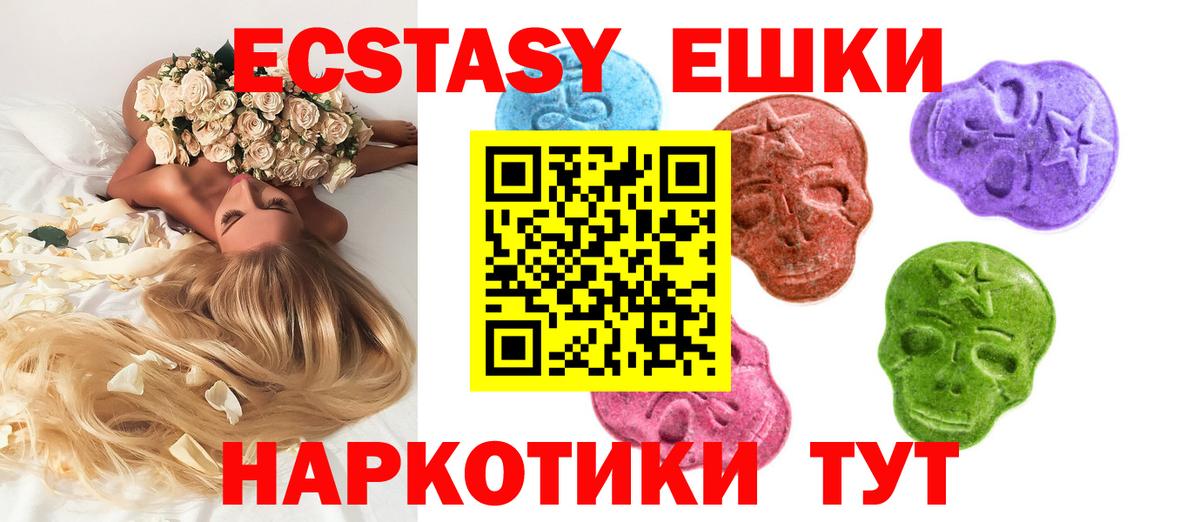 Ecstasy XTC Моршанск