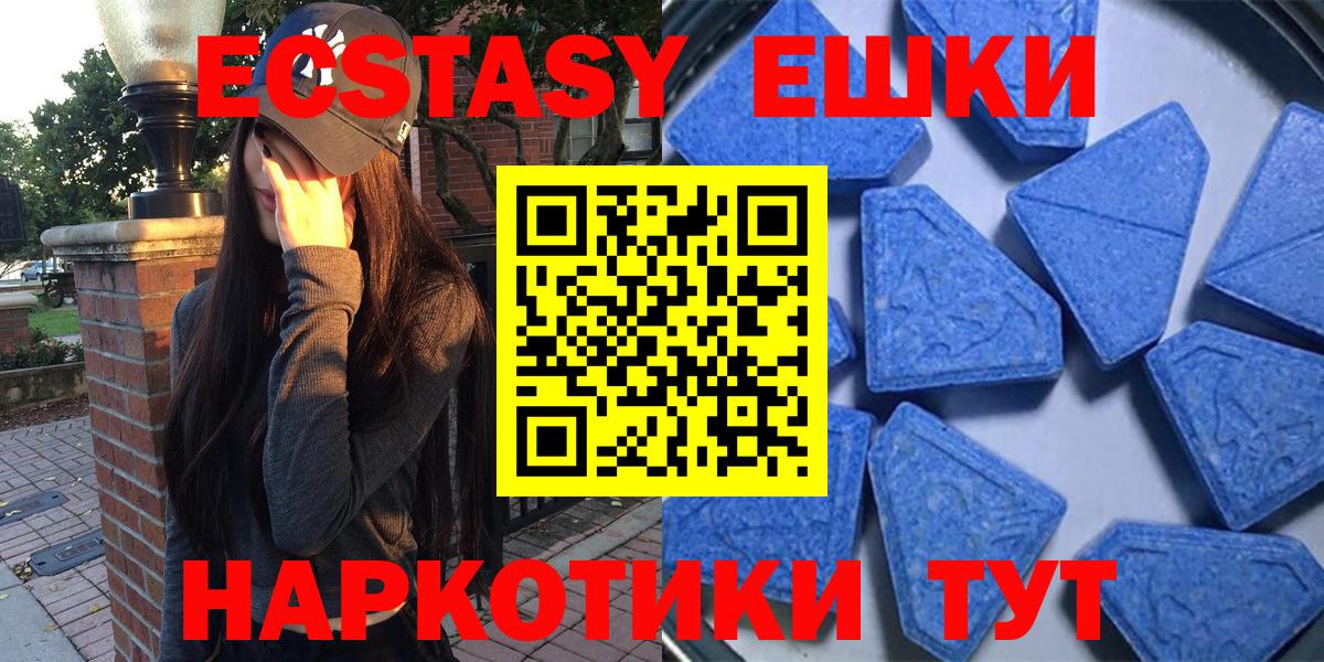 Моршанск  Ecstasy 99%  Вход с VPN  Ecstasy  ЭКСТАЗИ 300 mg 