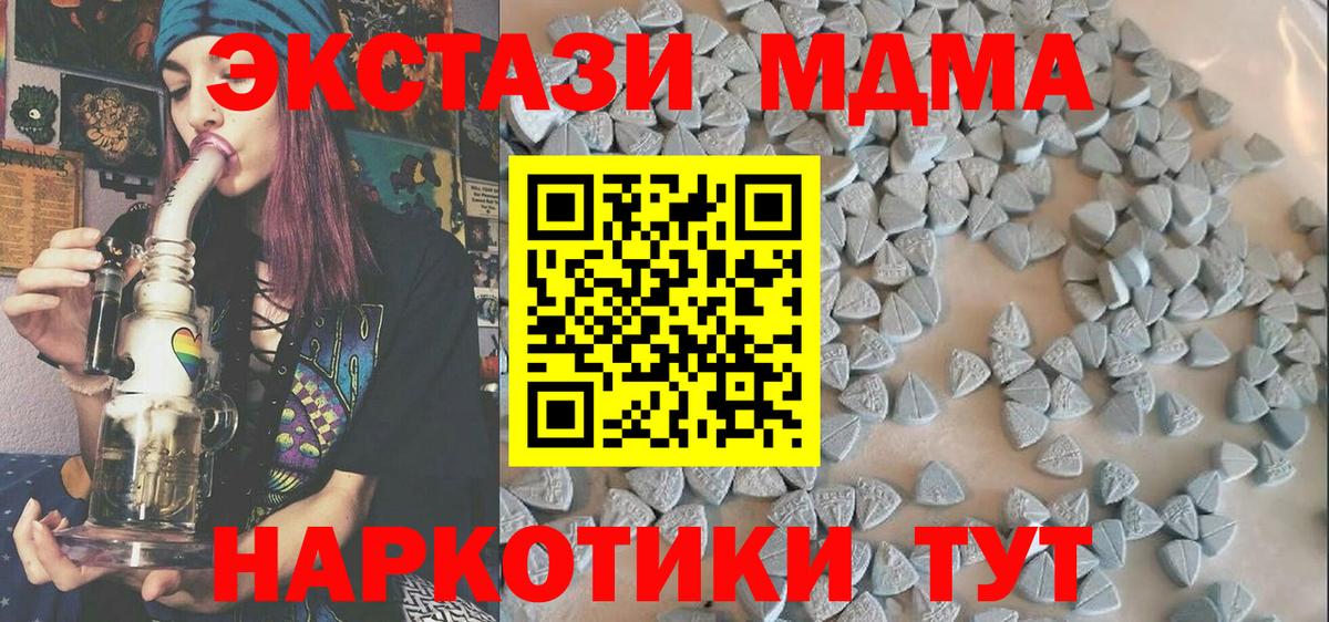 блэк спрут зеркало  Экстази диски  Моршанск  Экстази 250 мг  Ecstasy 