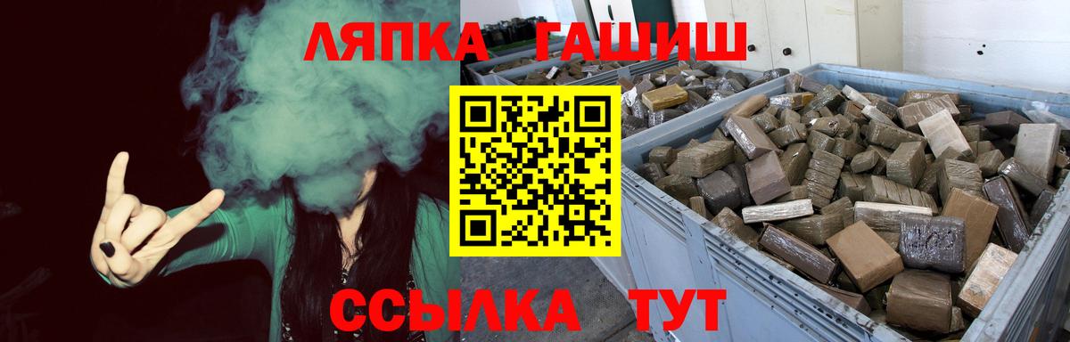 ГАШИШ 40% ТГК  ГАШИШ  Моршанск  Вход с VPN  Гашиш ice o lator 