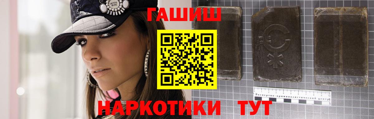 даркнет сайт  Моршанск  ГАШ гарик 