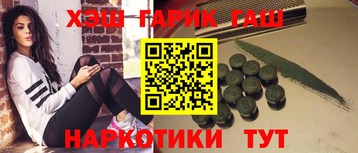 ГАШИШ 40% ТГК Моршанск