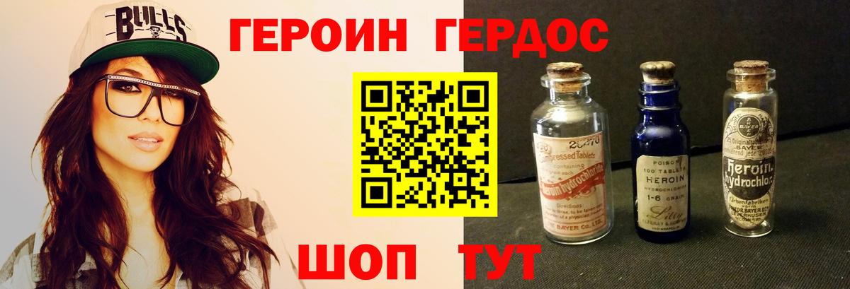 Героин гречка Моршанск