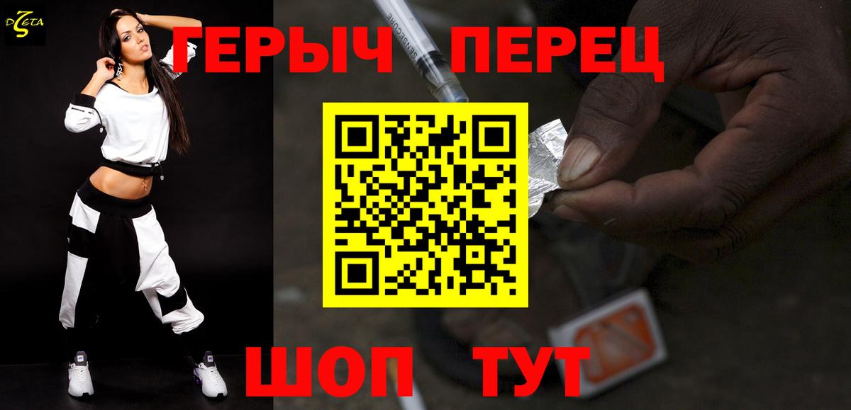 ГЕРОИН герыч  Вход с VPN  ГЕРОИН  Моршанск 