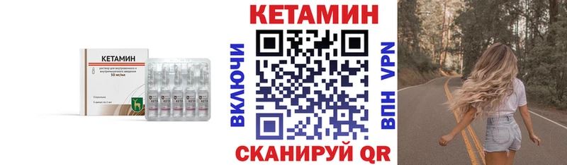 КЕТАМИН VHQ Моршанск