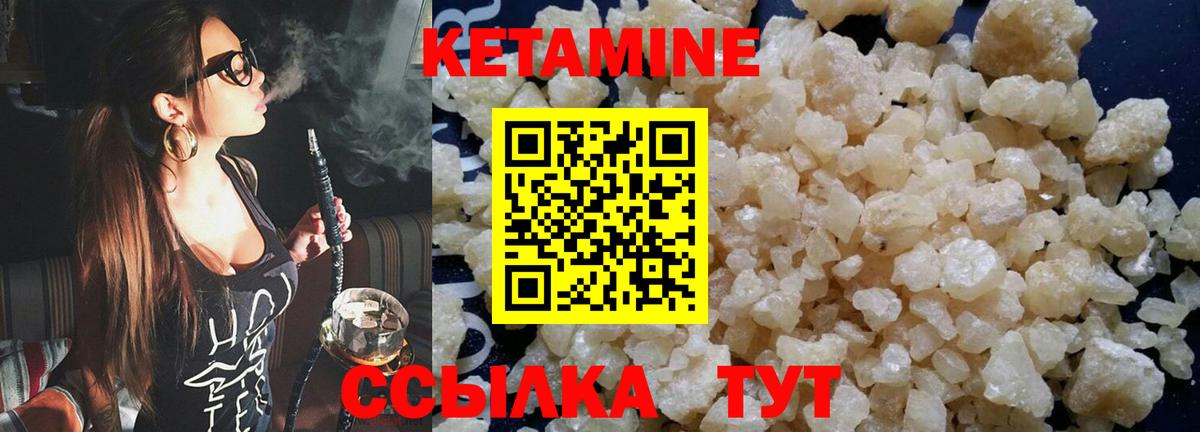 КЕТАМИН VHQ  Вход с VPN  Моршанск  КЕТАМИН ketamine 