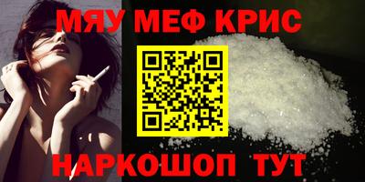 мяу мяу мука Пенза
