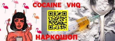 альфа пвп VHQ Обнинск