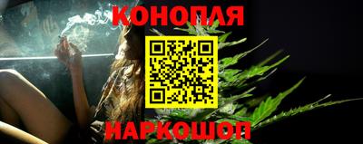 каннабис Бийск