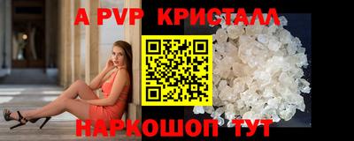 альфа пвп VHQ Обнинск