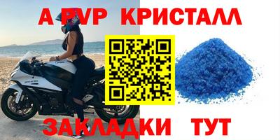 альфа пвп VHQ Обнинск
