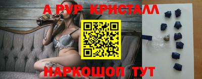 альфа пвп VHQ Обнинск
