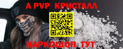 альфа пвп VHQ Обнинск