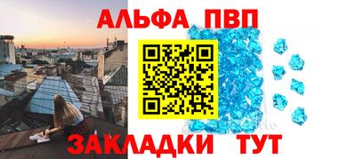 альфа пвп VHQ Беслан