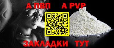 альфа пвп VHQ Обнинск