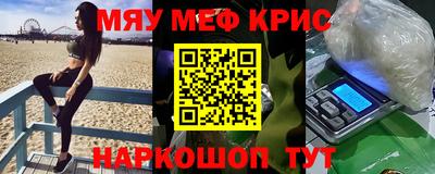 метамфетамин Обь
