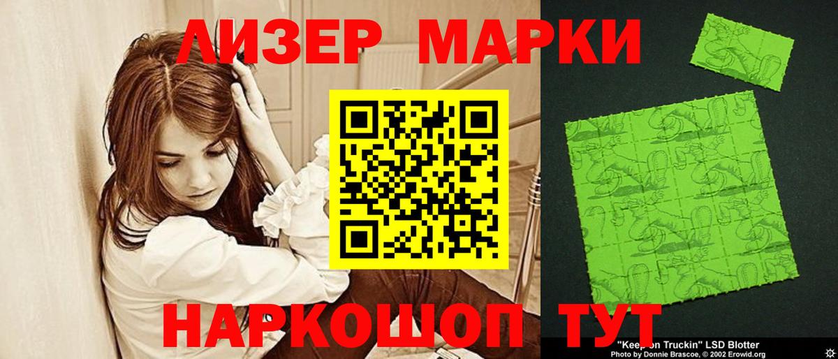 ЛСД экстази кислота  Моршанск  ЛСД экстази ecstasy 