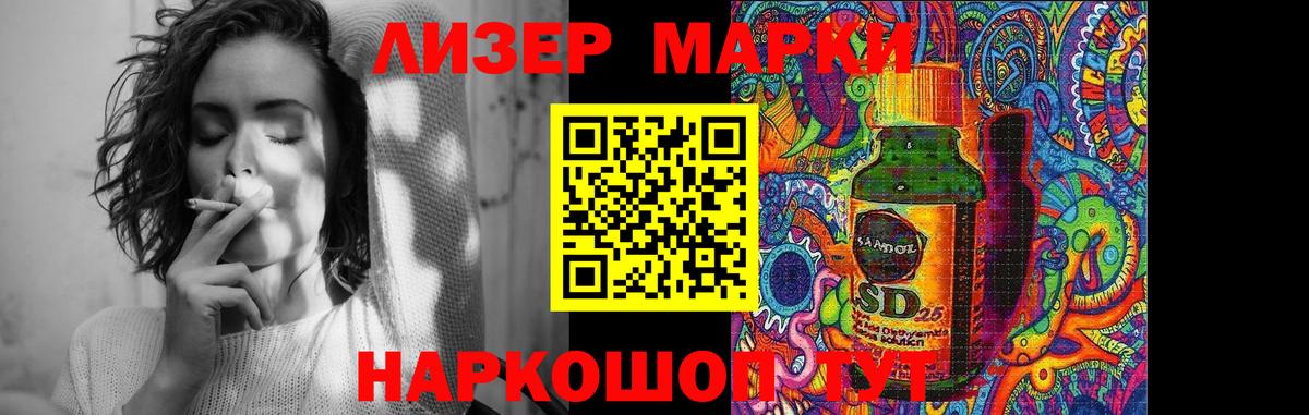 LSD-25 экстази кислота Моршанск