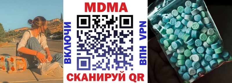 МДМА кристаллы  Моршанск 