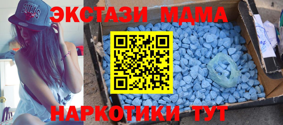 MDMA  MDMA молли  Моршанск  MDMA кристаллы 
