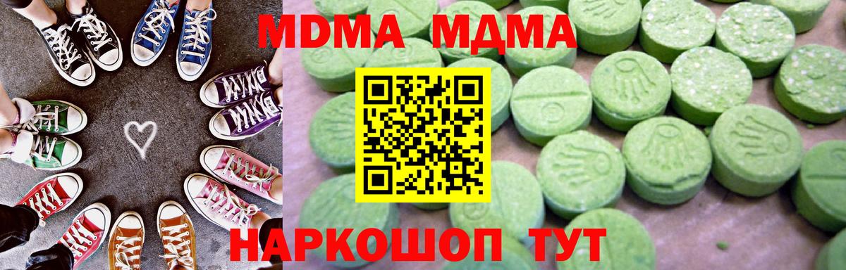 МДМА crystal Моршанск