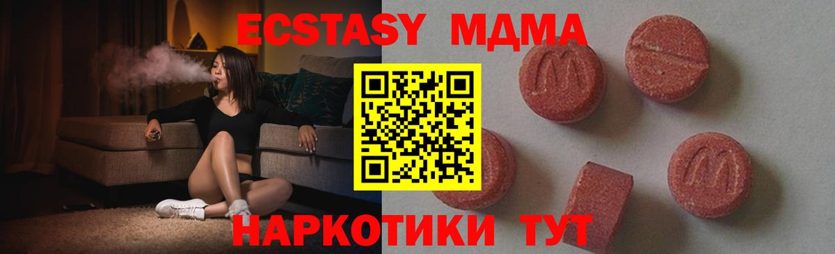 МДМА кристаллы  Вход с VPN  Моршанск 