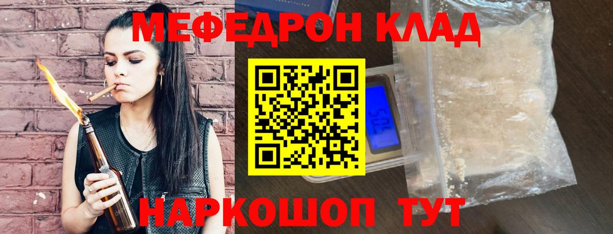 Моршанск  МЕФ 4 MMC  Мефедрон  купить наркотики сайты  Меф мяу мяу  Вход с VPN 
