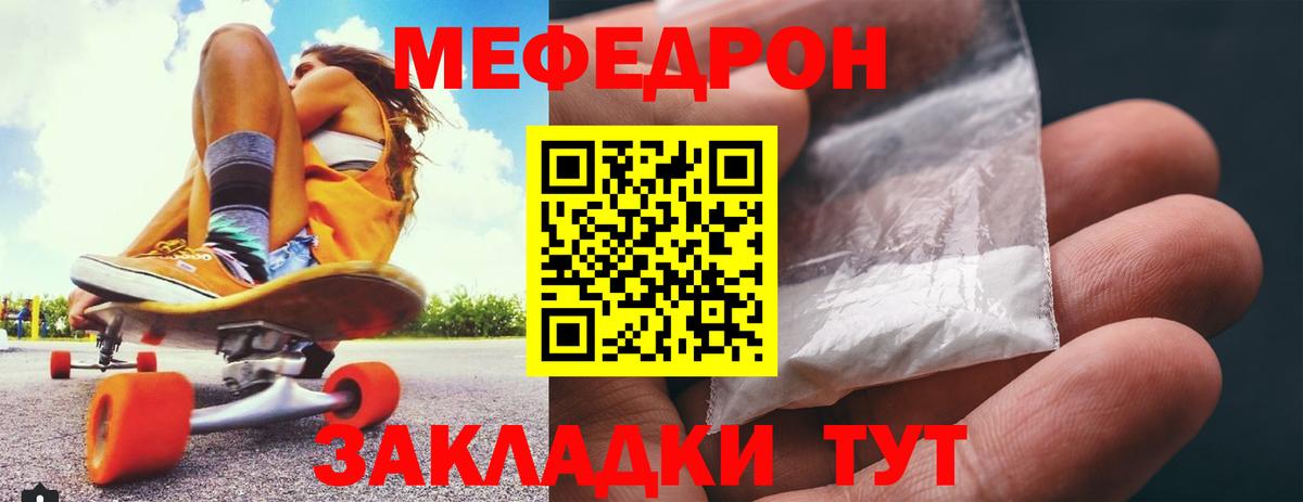 Меф мяу мяу мука Моршанск