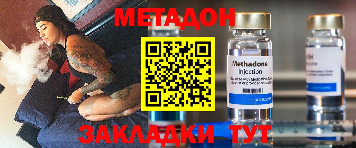 darknet состав  Вход с VPN  Моршанск  Метадон белоснежный  Метадон VHQ 