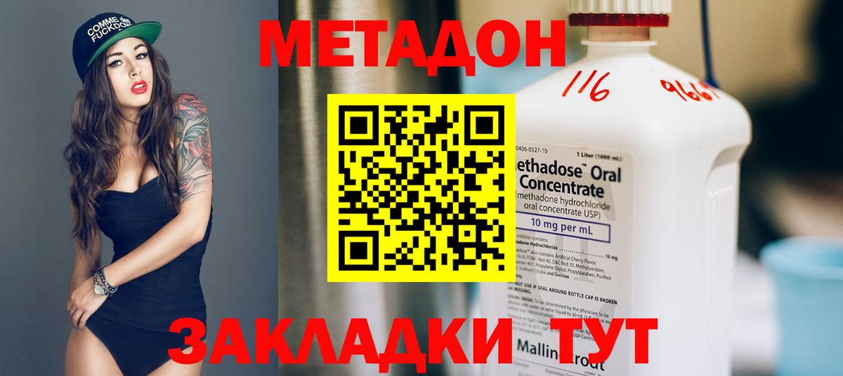 МЕТАДОН белоснежный Моршанск