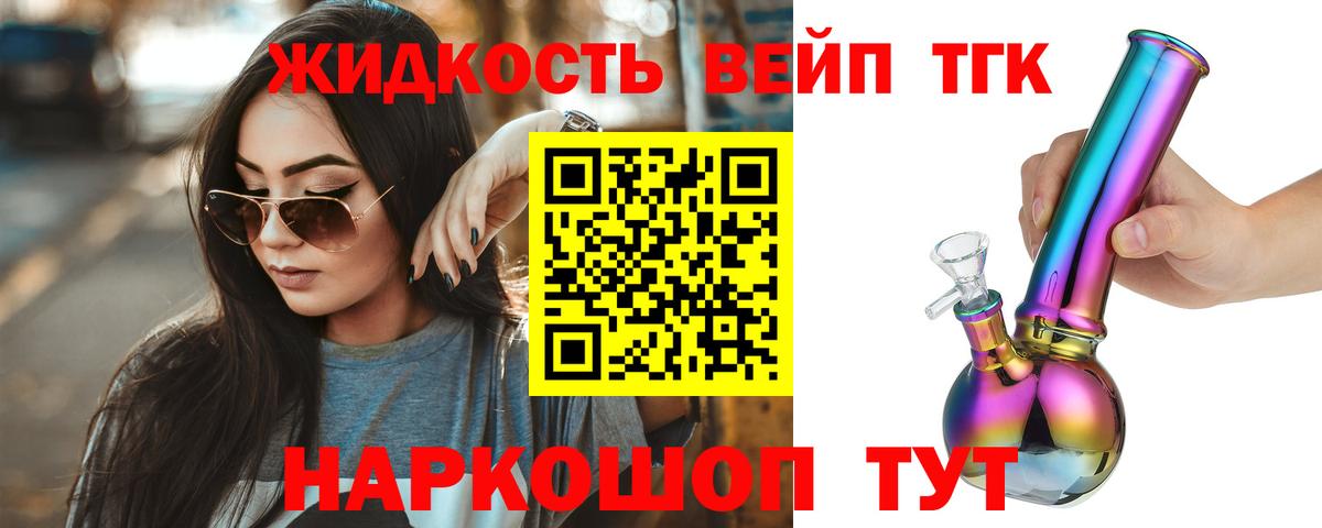 Дистиллят ТГК Wax Моршанск