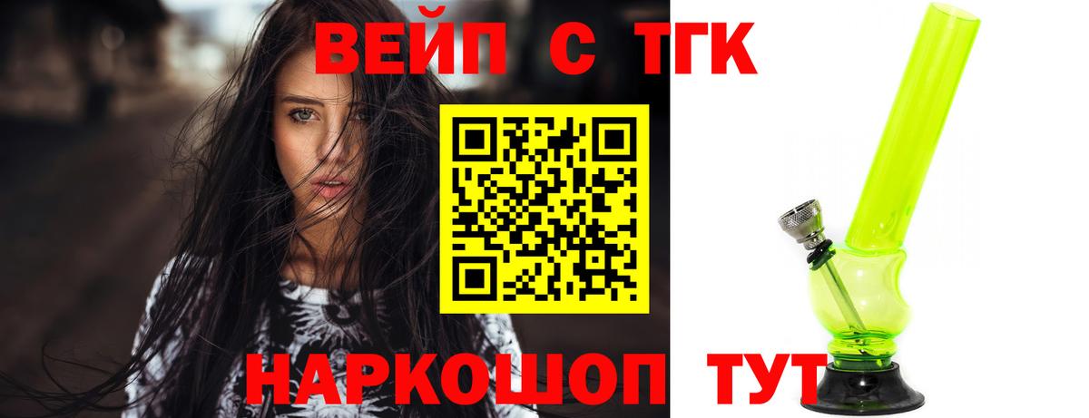 купить закладку  Вход с VPN  Моршанск  Дистиллят ТГК Wax  ТГК вейп 