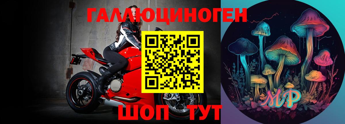 Галлюциногенные грибы ЛСД  Моршанск 